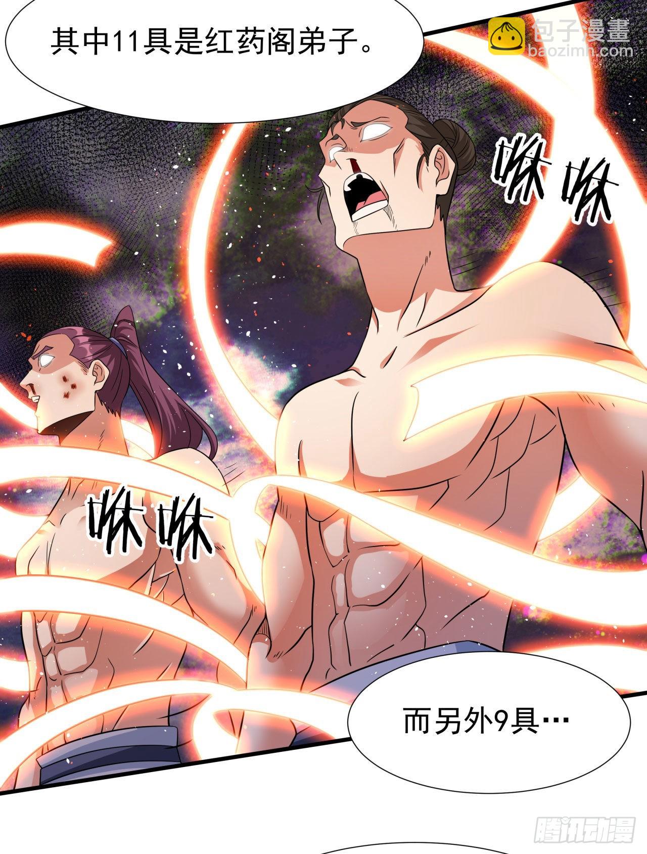 第64话 搜魂大法-第66话