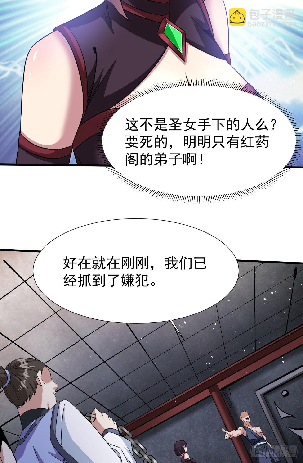 第64话 搜魂大法-第66话
