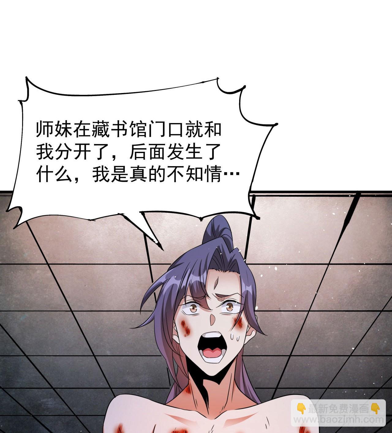 第64话 搜魂大法-第66话