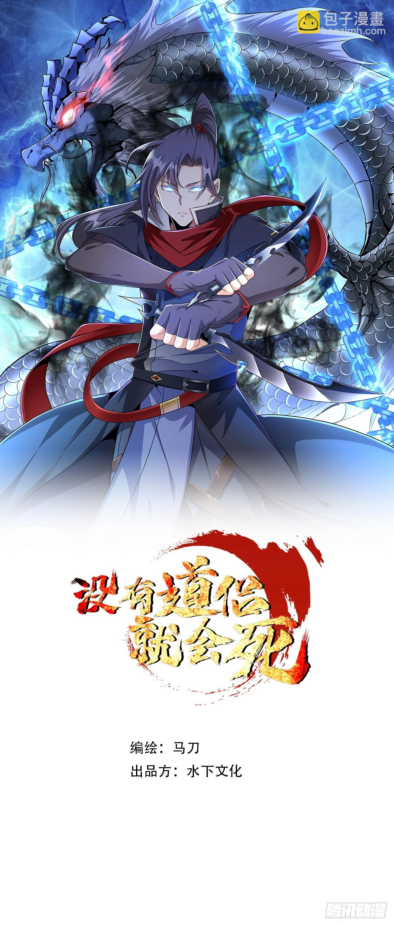 第64话 搜魂大法-第66话