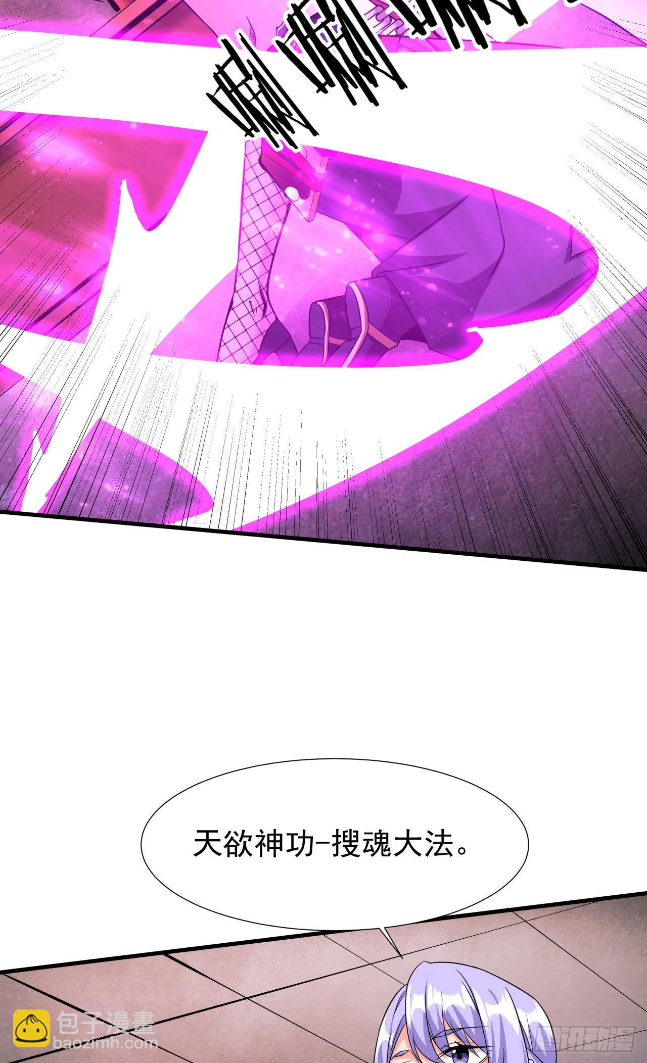 第64话 搜魂大法-第66话