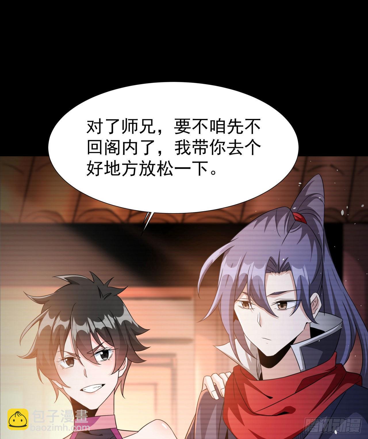 第64话 搜魂大法-第66话