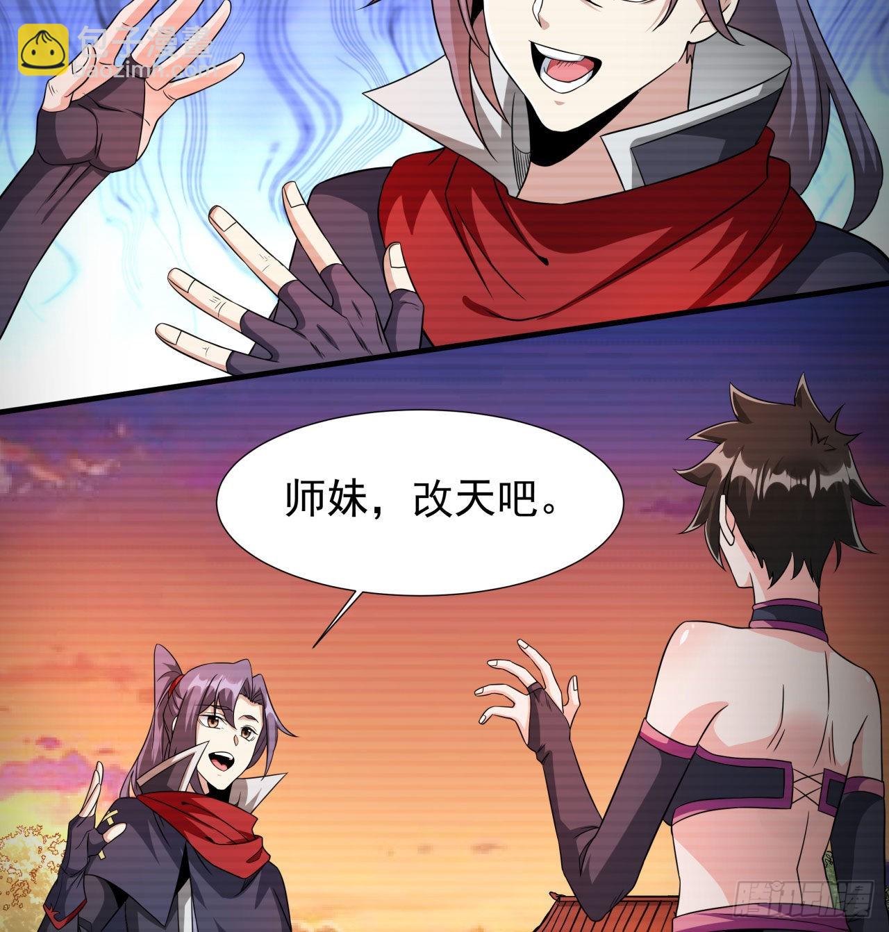 第64话 搜魂大法-第66话