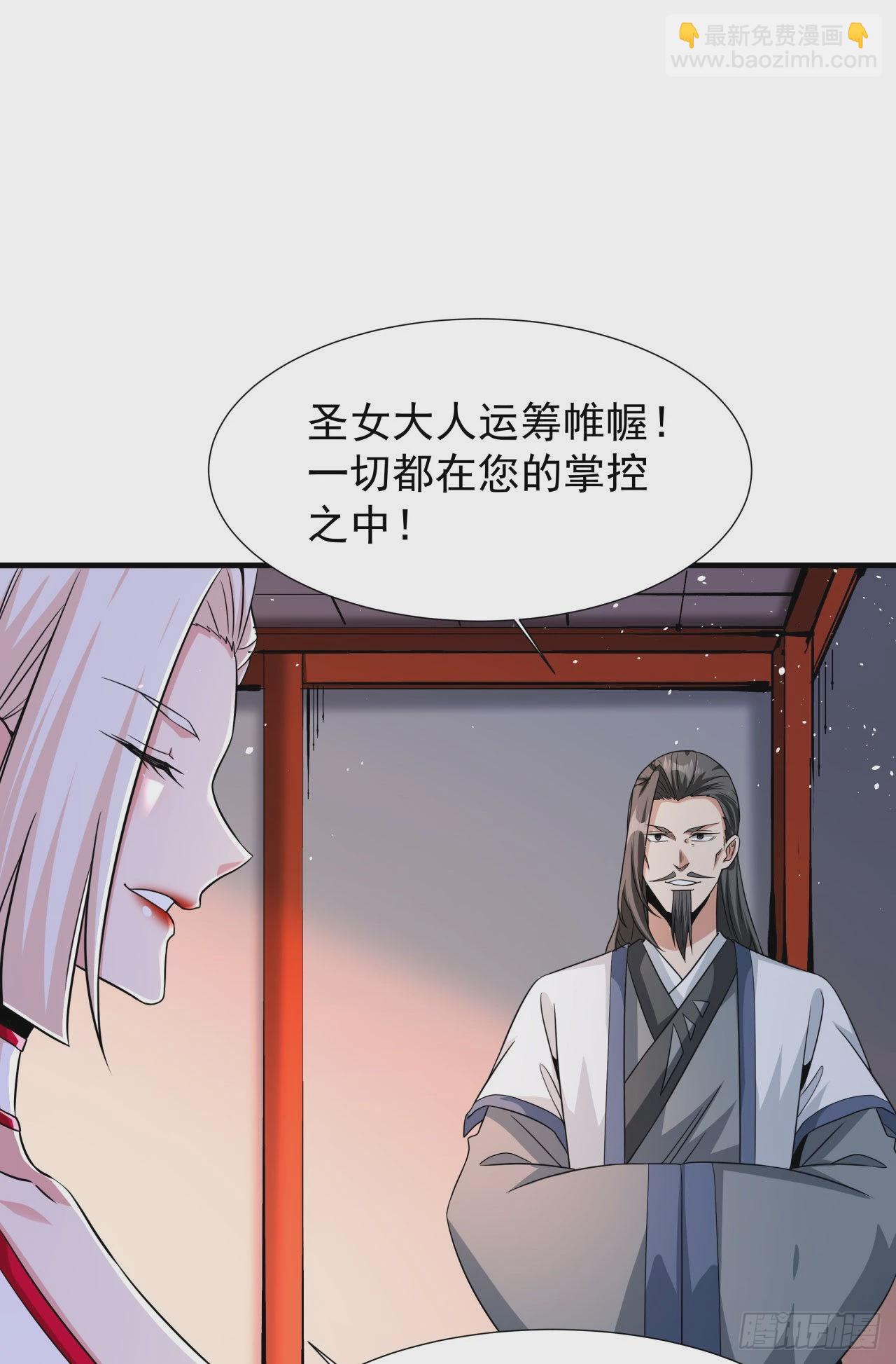 第64话 搜魂大法-第66话