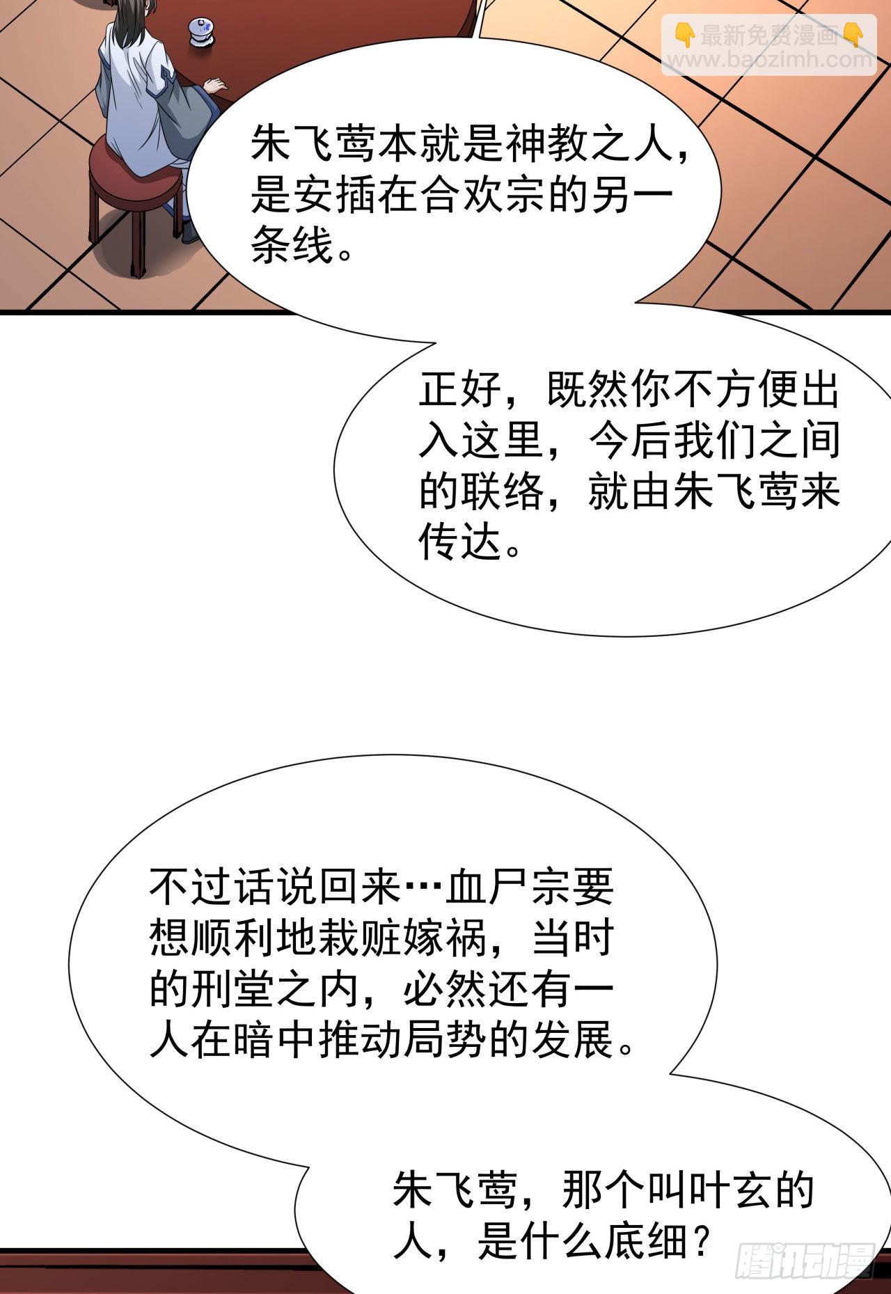 第66话 山雨欲来(1/2)-第68话