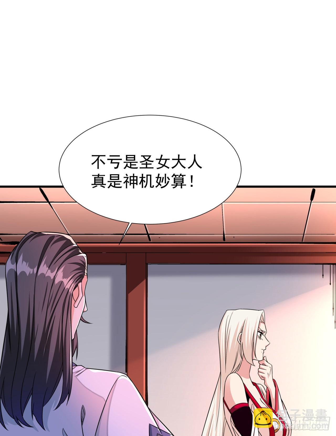 第66话 山雨欲来(1/2)-第68话