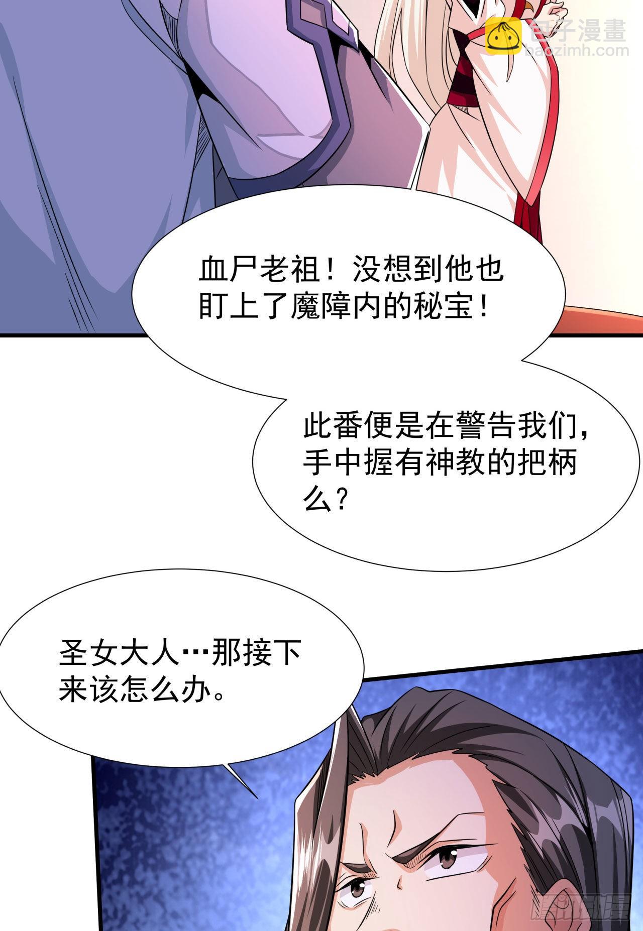 第66话 山雨欲来(1/2)-第68话