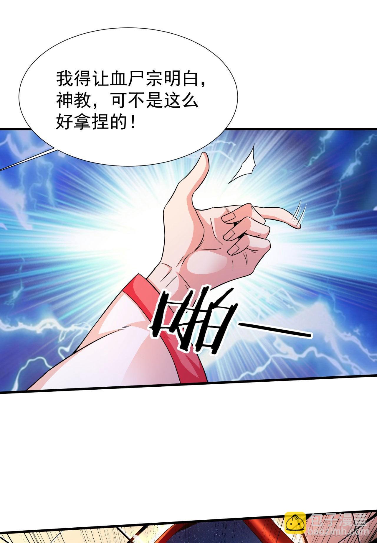 第66话 山雨欲来(1/2)-第68话