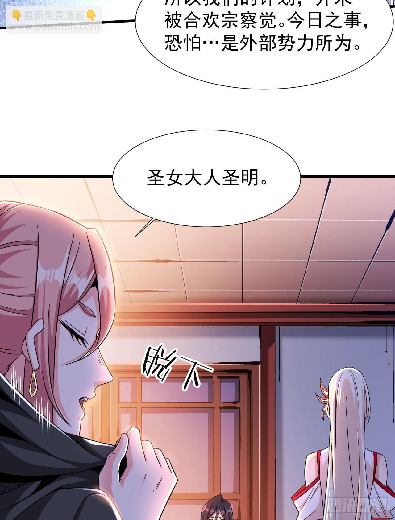 第66话 山雨欲来(1/2)-第68话