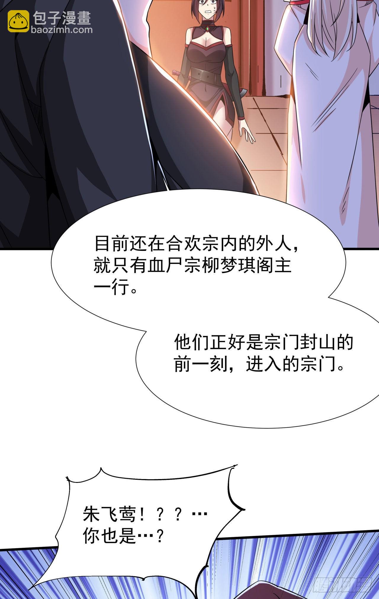 第66话 山雨欲来(1/2)-第68话
