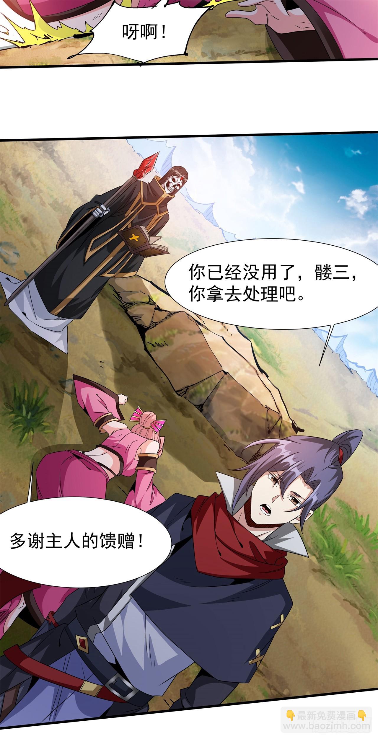 第68话 猎杀时刻-第70话