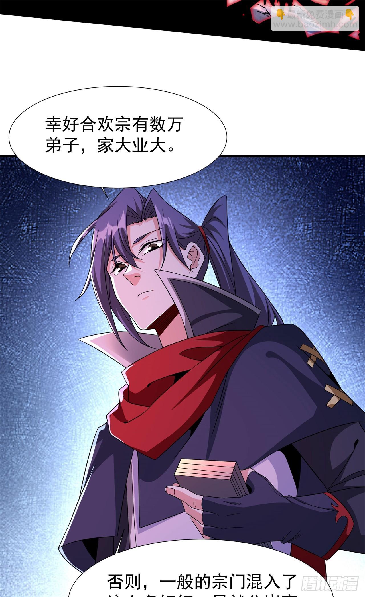 第68话 猎杀时刻-第70话