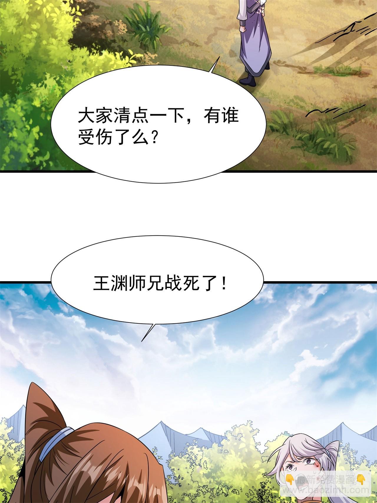 第68话 猎杀时刻-第70话