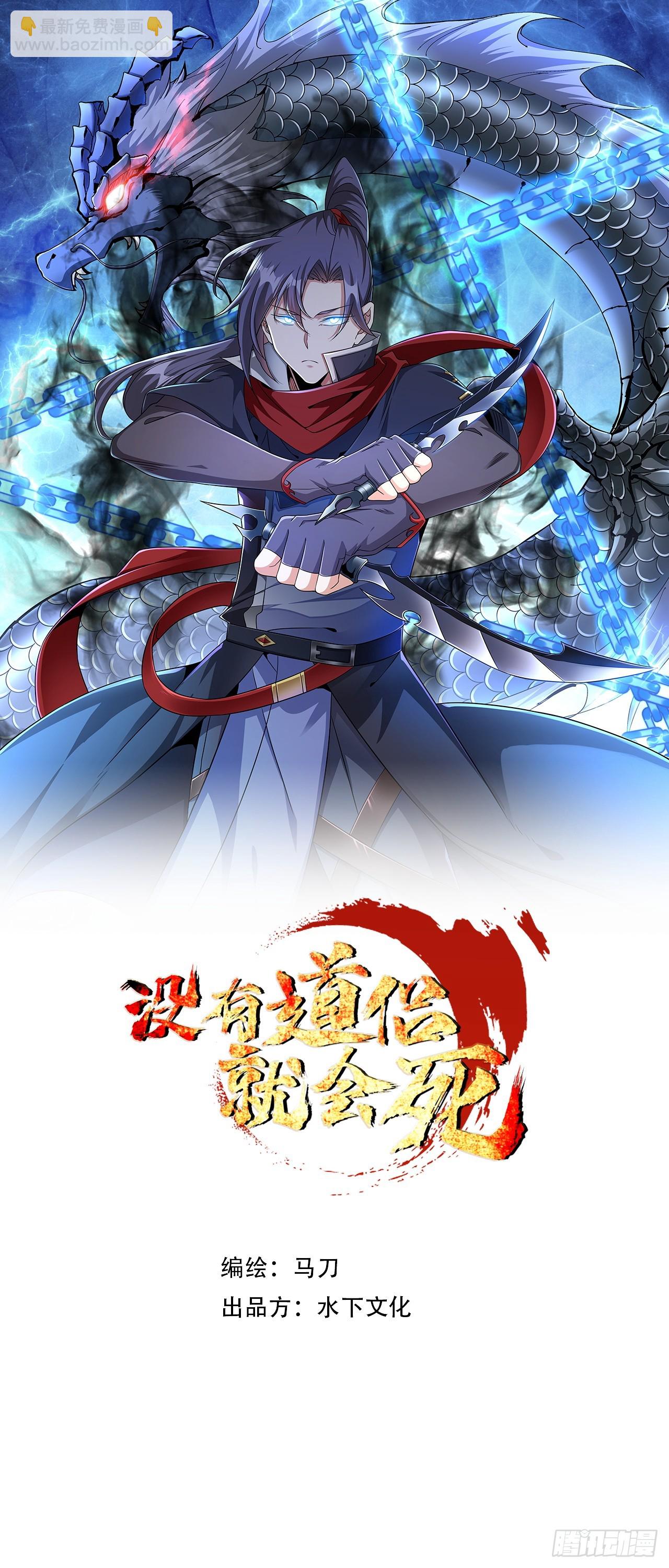第70话 无法双修之人-第72话