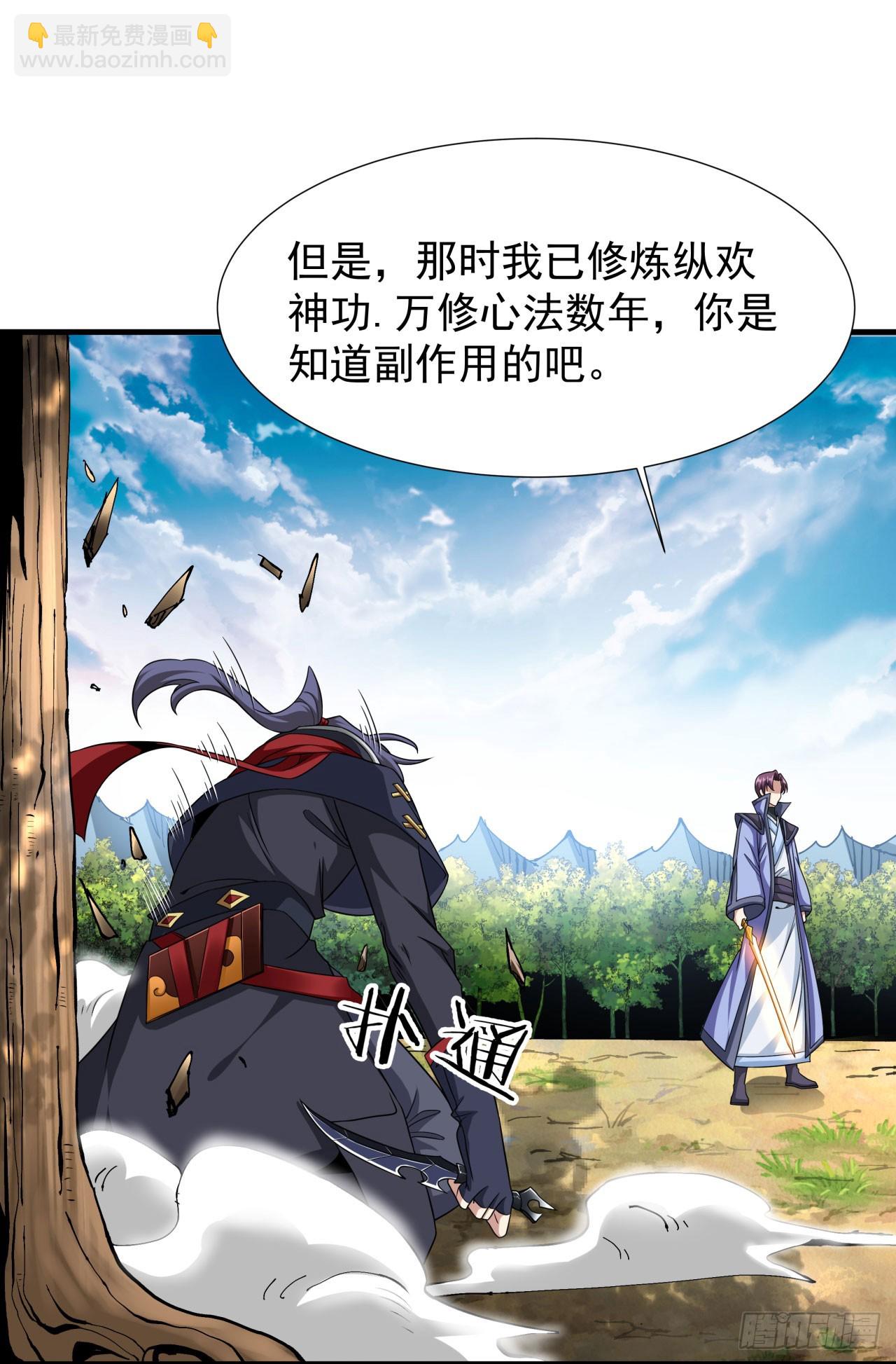 第70话 无法双修之人-第72话