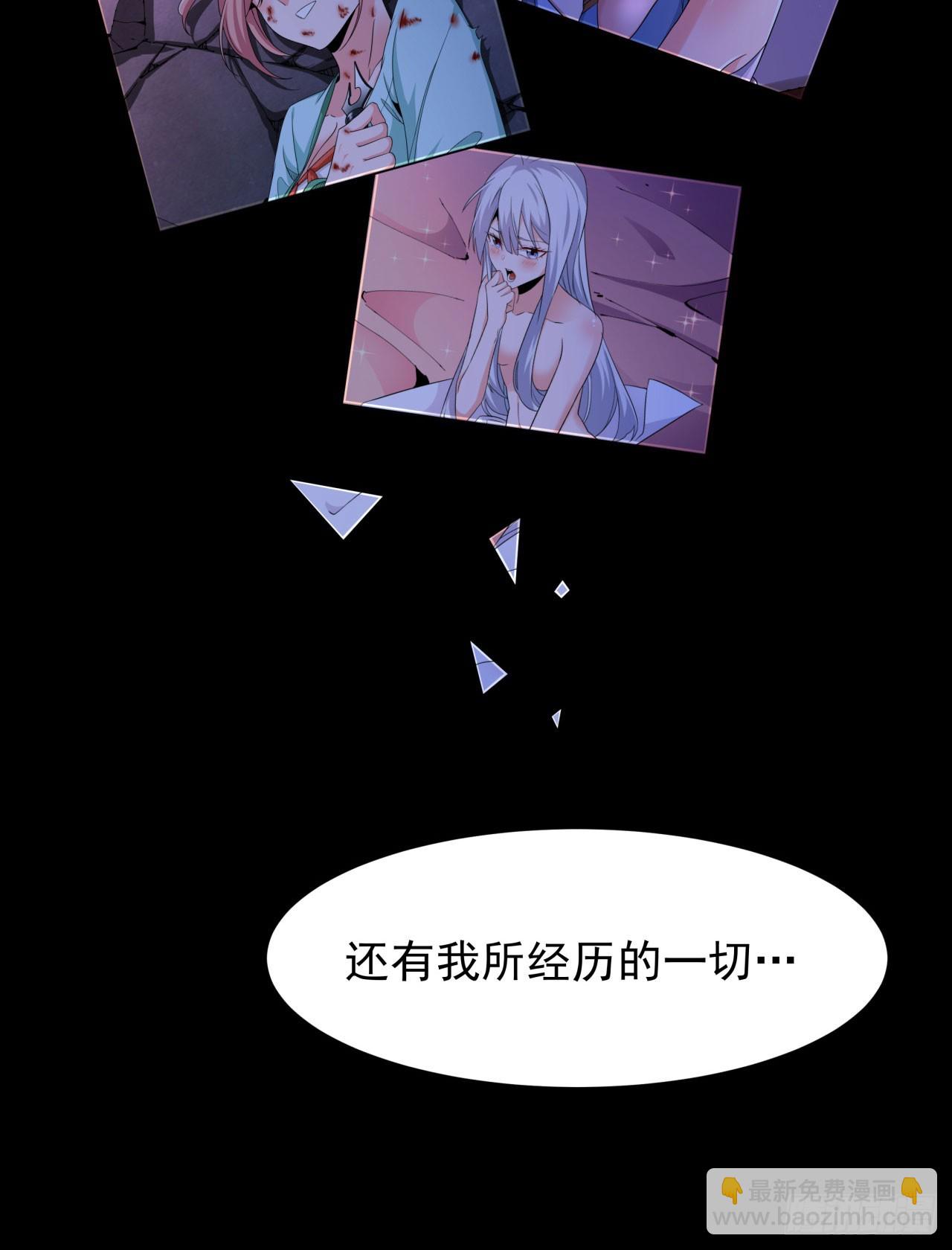 第70话 无法双修之人-第72话