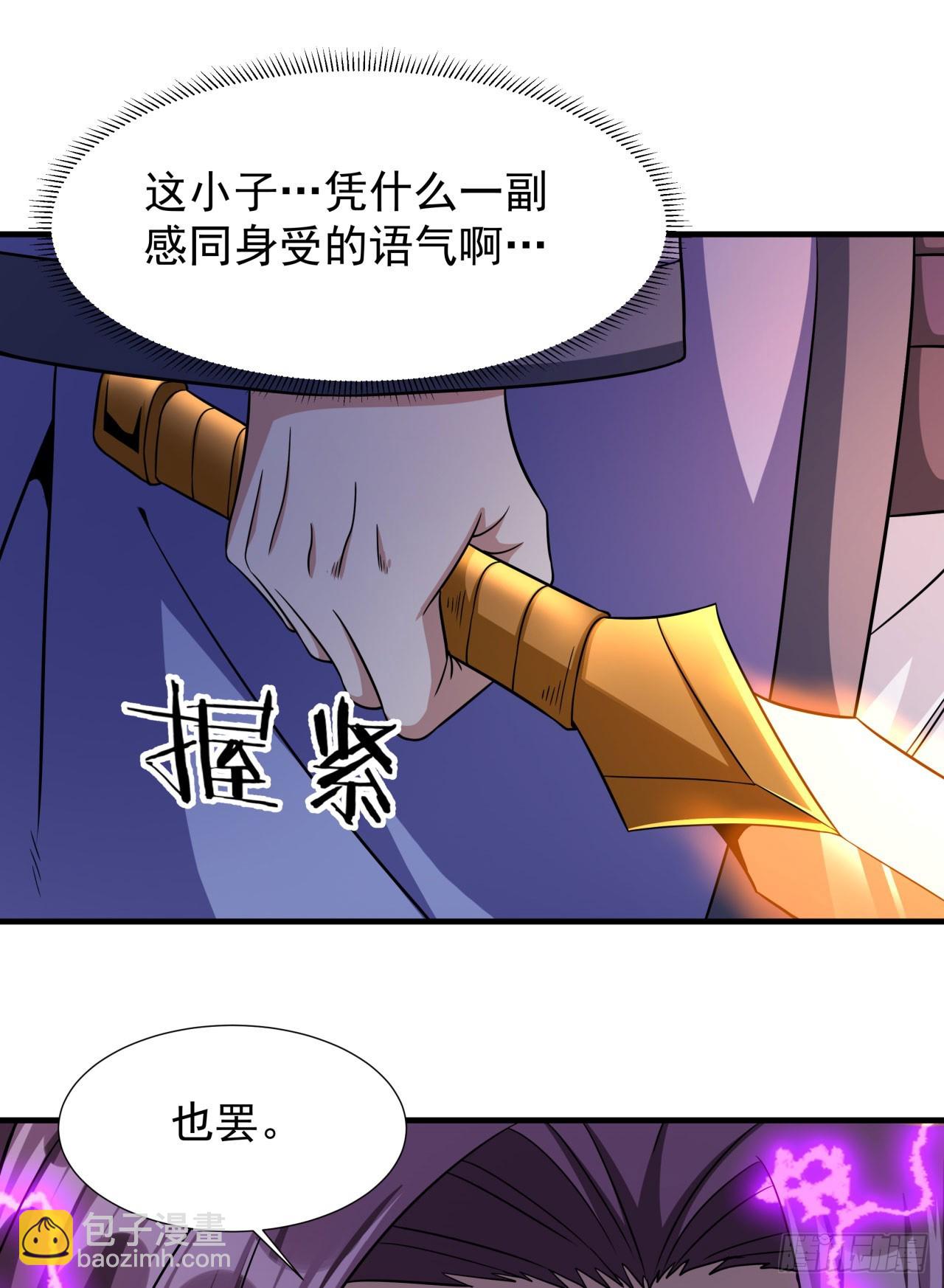 第70话 无法双修之人-第72话