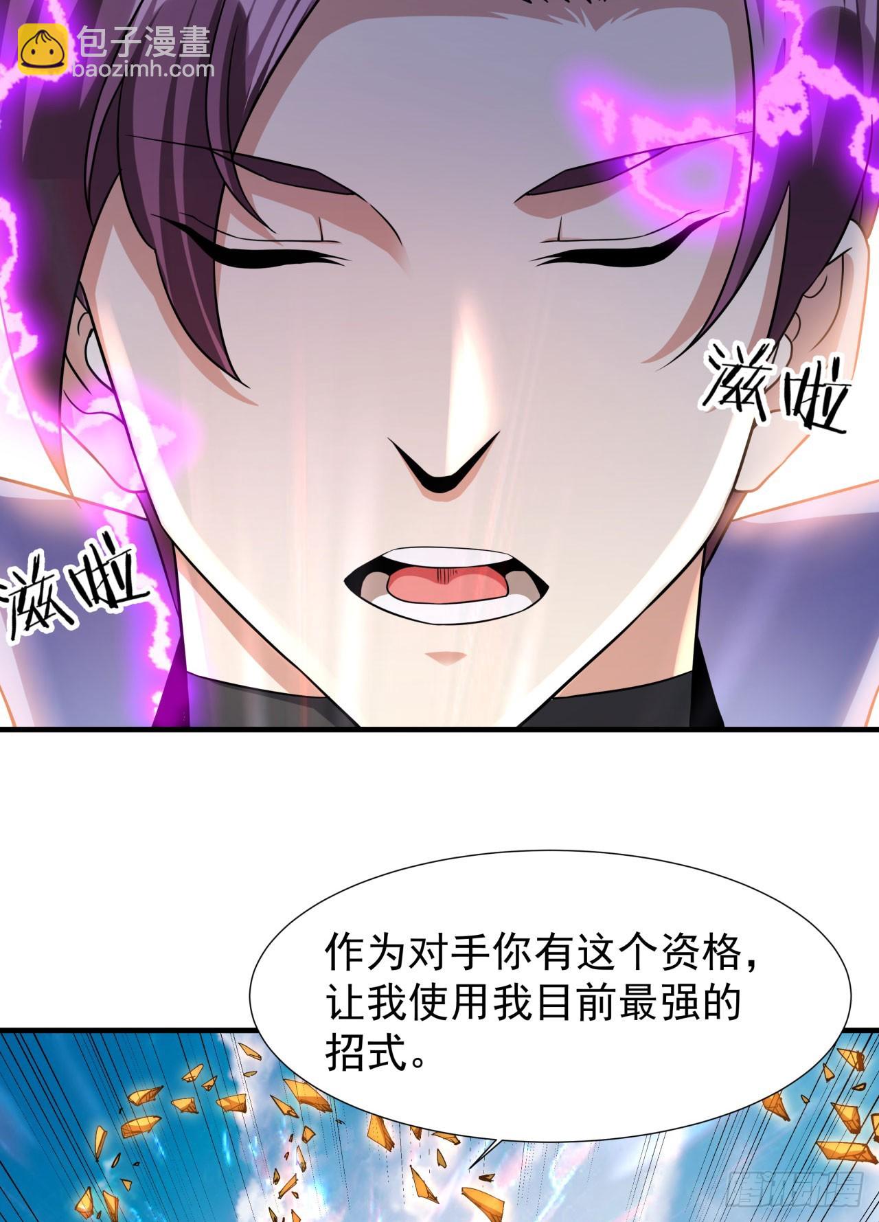 第70话 无法双修之人-第72话