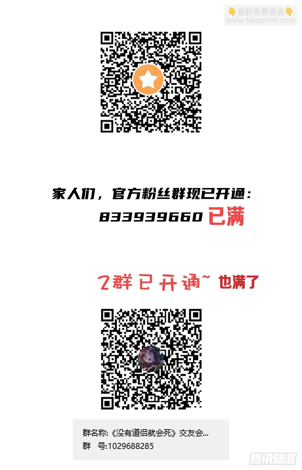 第70话 无法双修之人-第72话