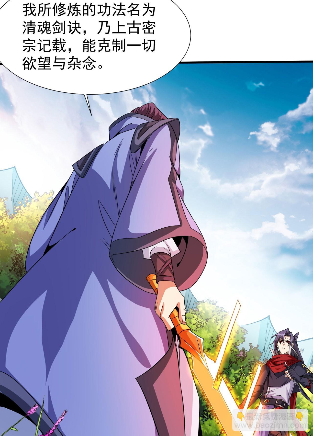 第70话 无法双修之人-第72话
