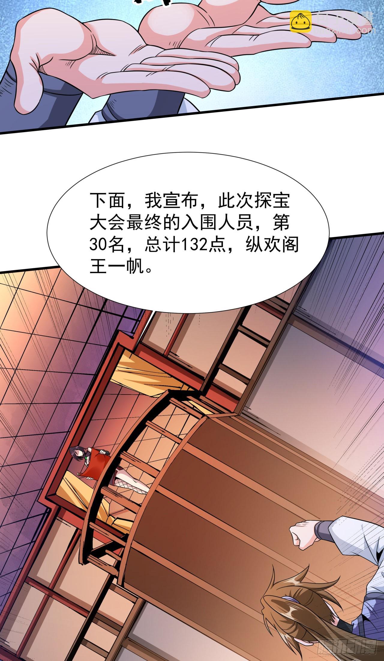 第72话 杀戮之夜(1/2)-第74话