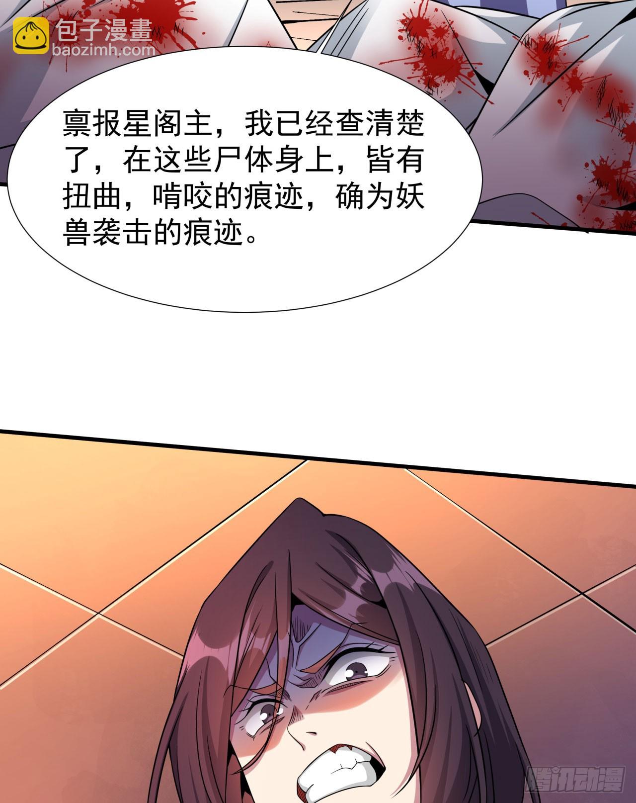 第72话 杀戮之夜(1/2)-第74话