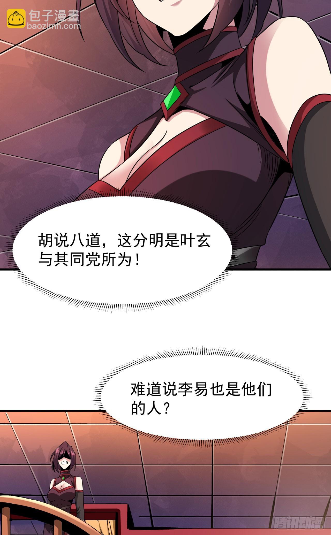 第72话 杀戮之夜(1/2)-第74话