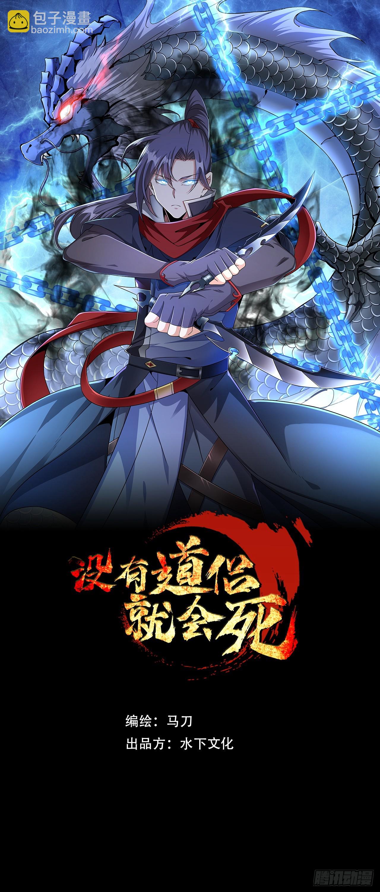 第72话 杀戮之夜(1/2)-第74话