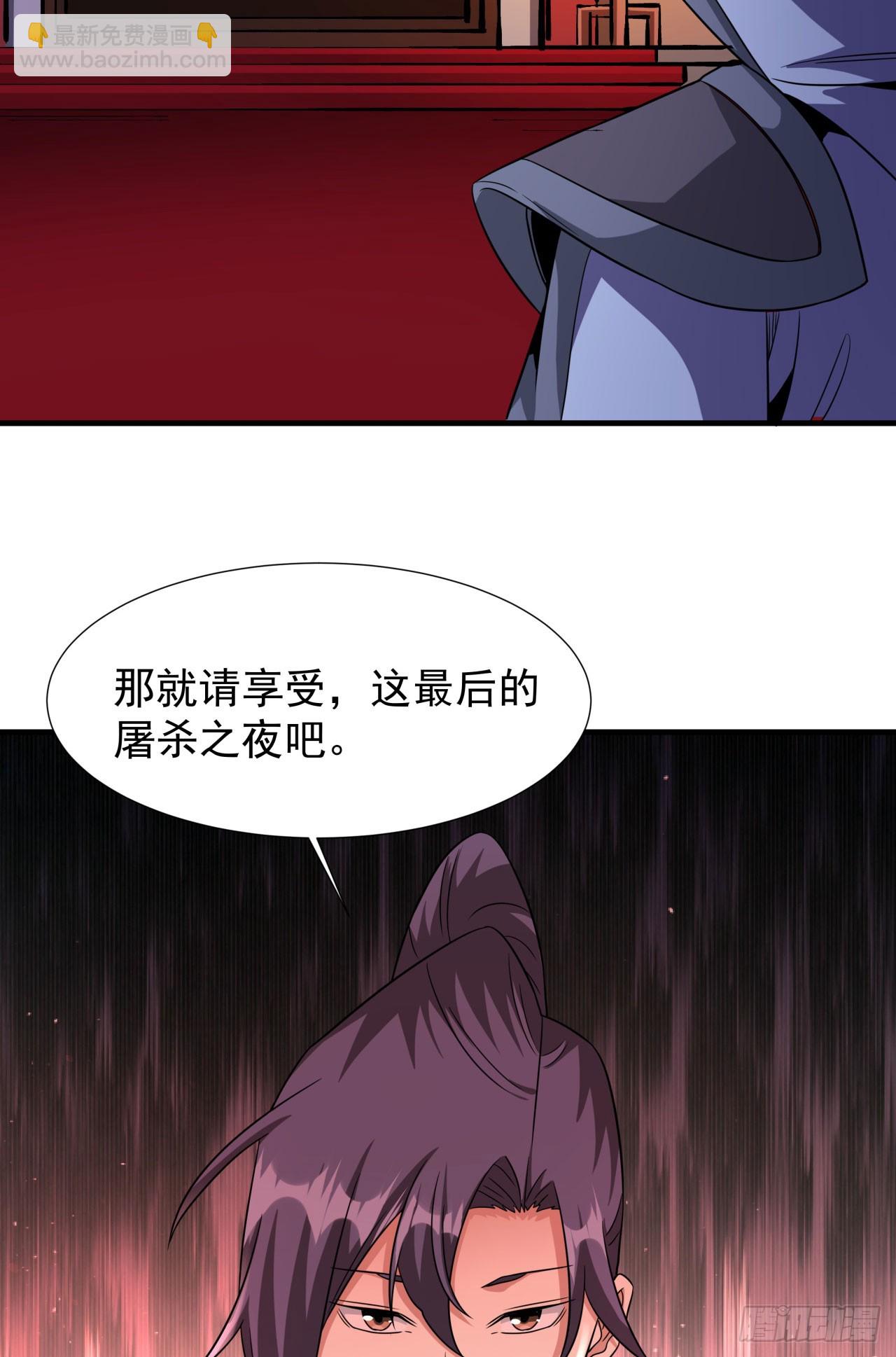 第72话 杀戮之夜(1/2)-第74话
