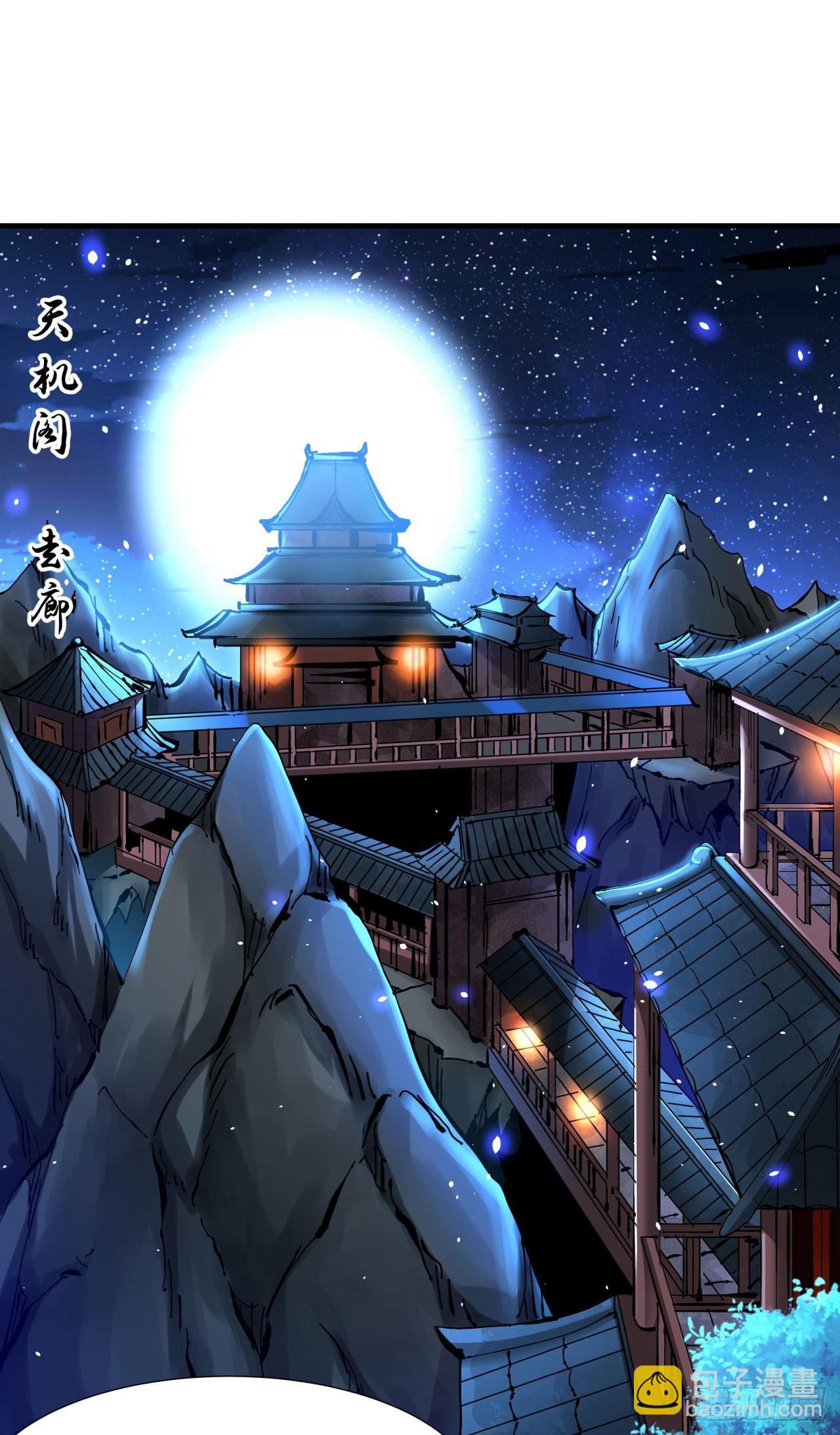第74话 阁主之死-第76话