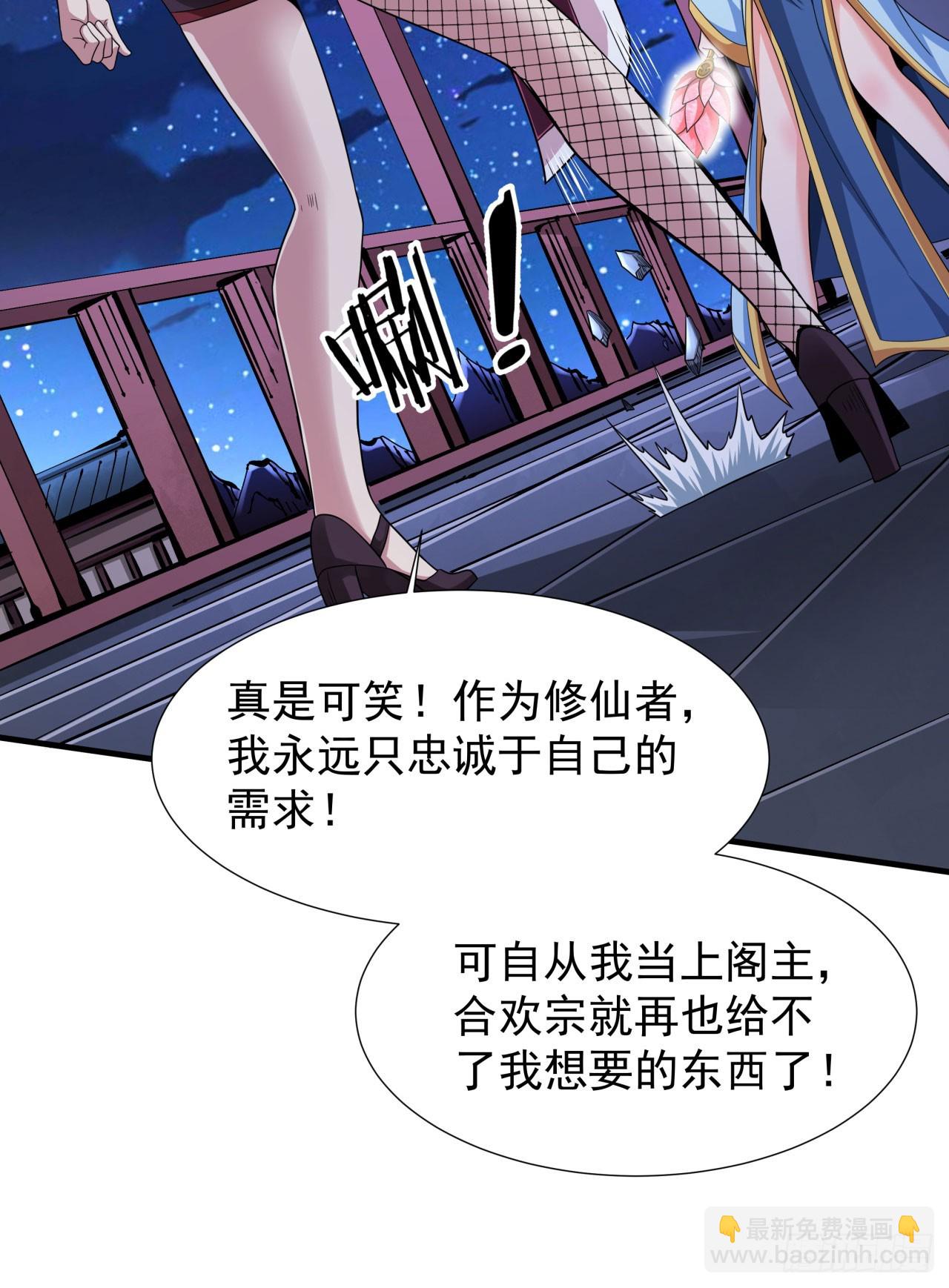第74话 阁主之死-第76话