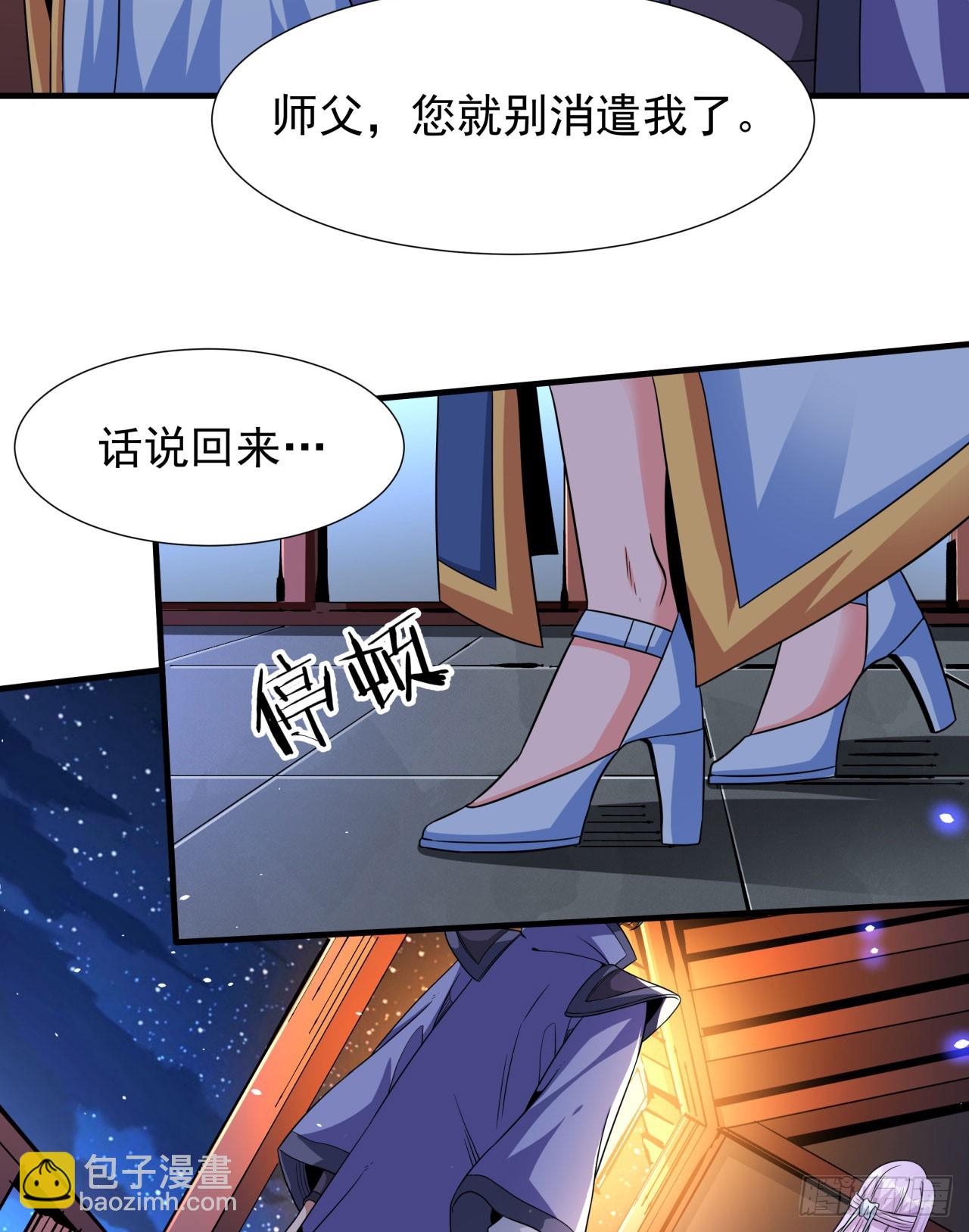 第74话 阁主之死-第76话
