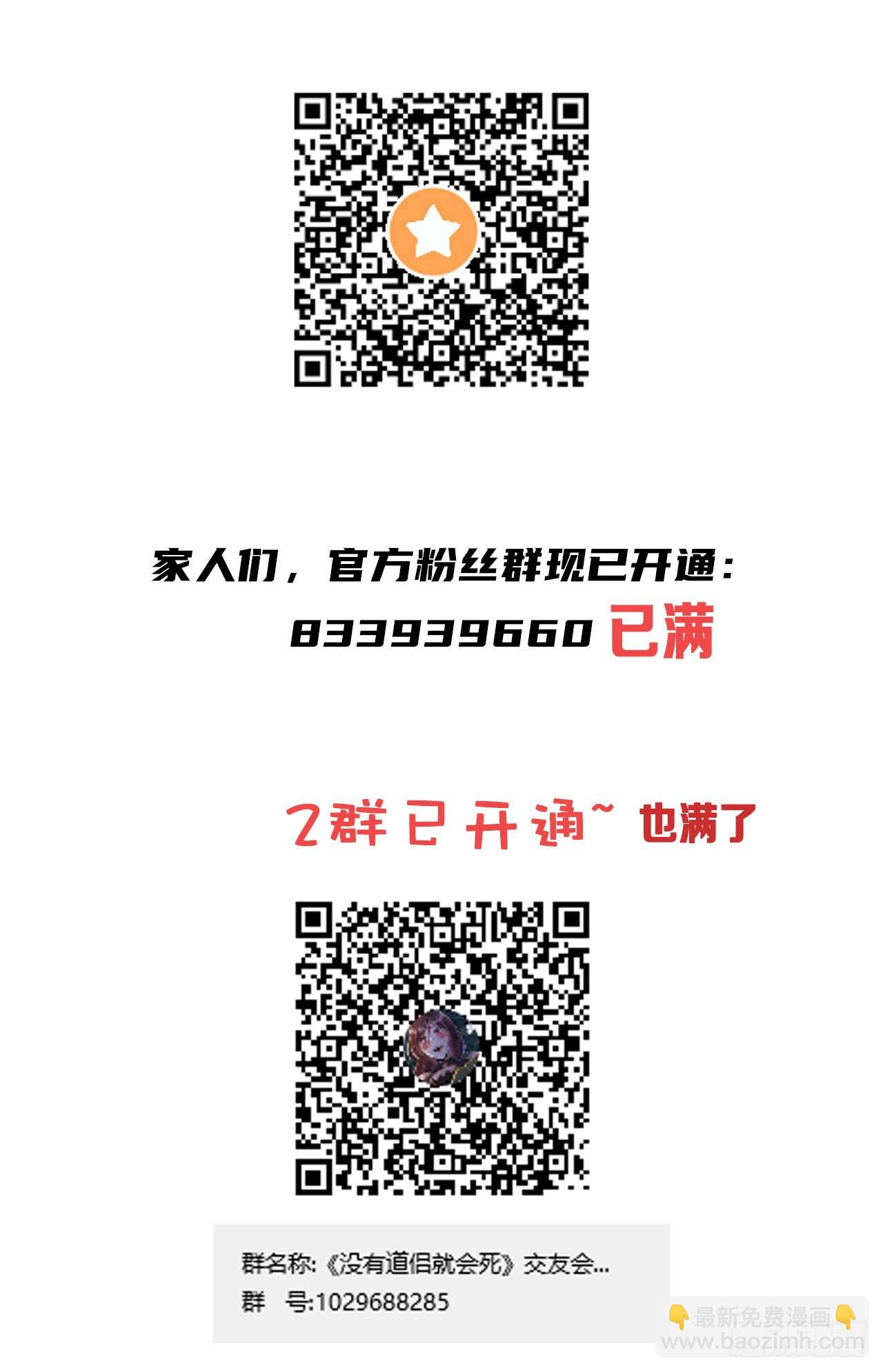第74话 阁主之死-第76话