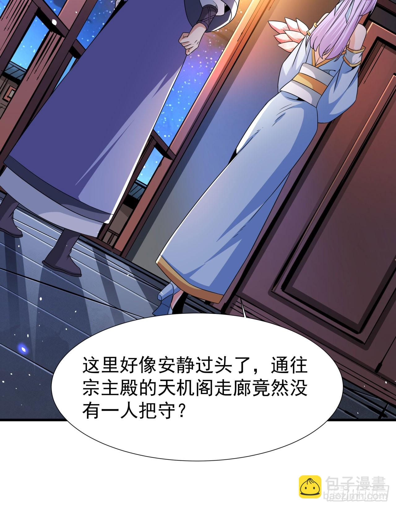 第74话 阁主之死-第76话