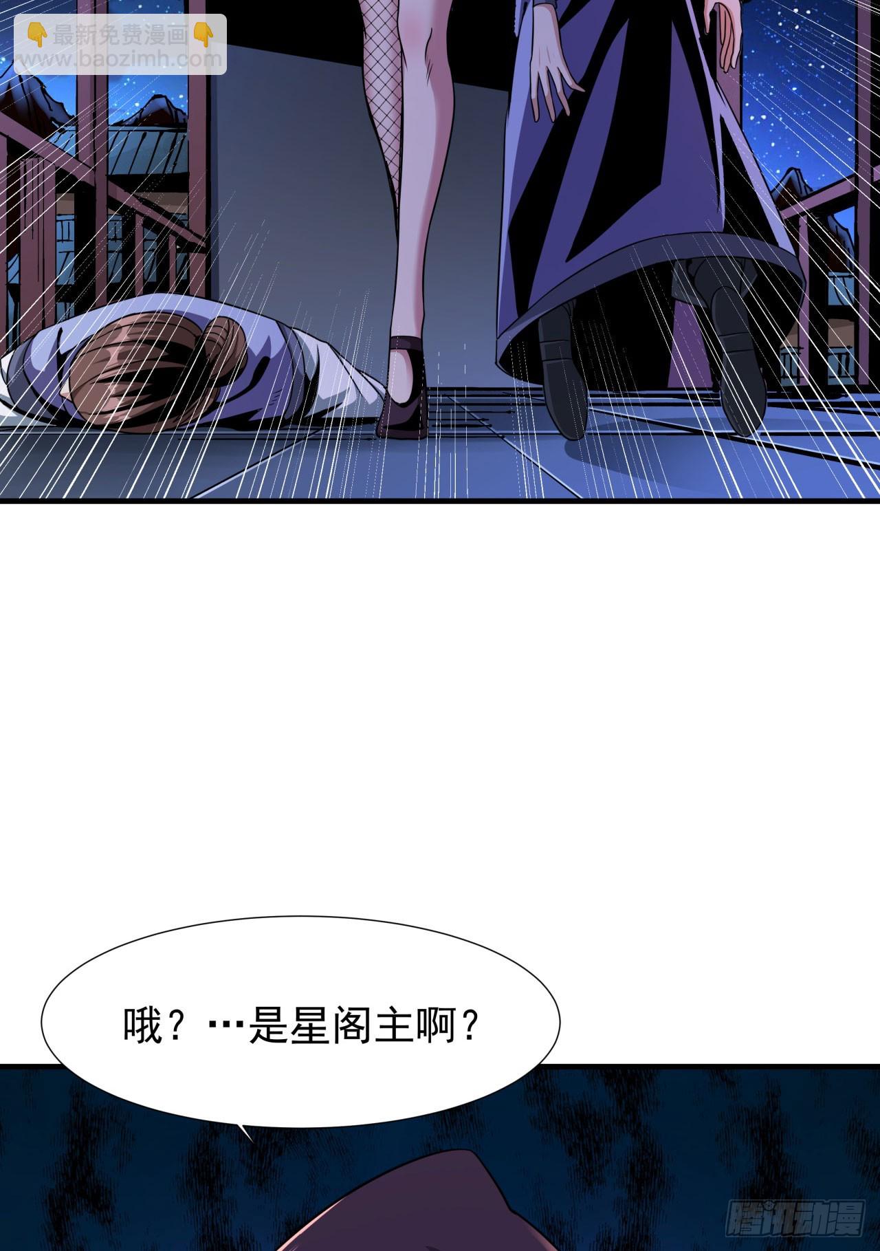 第74话 阁主之死-第76话