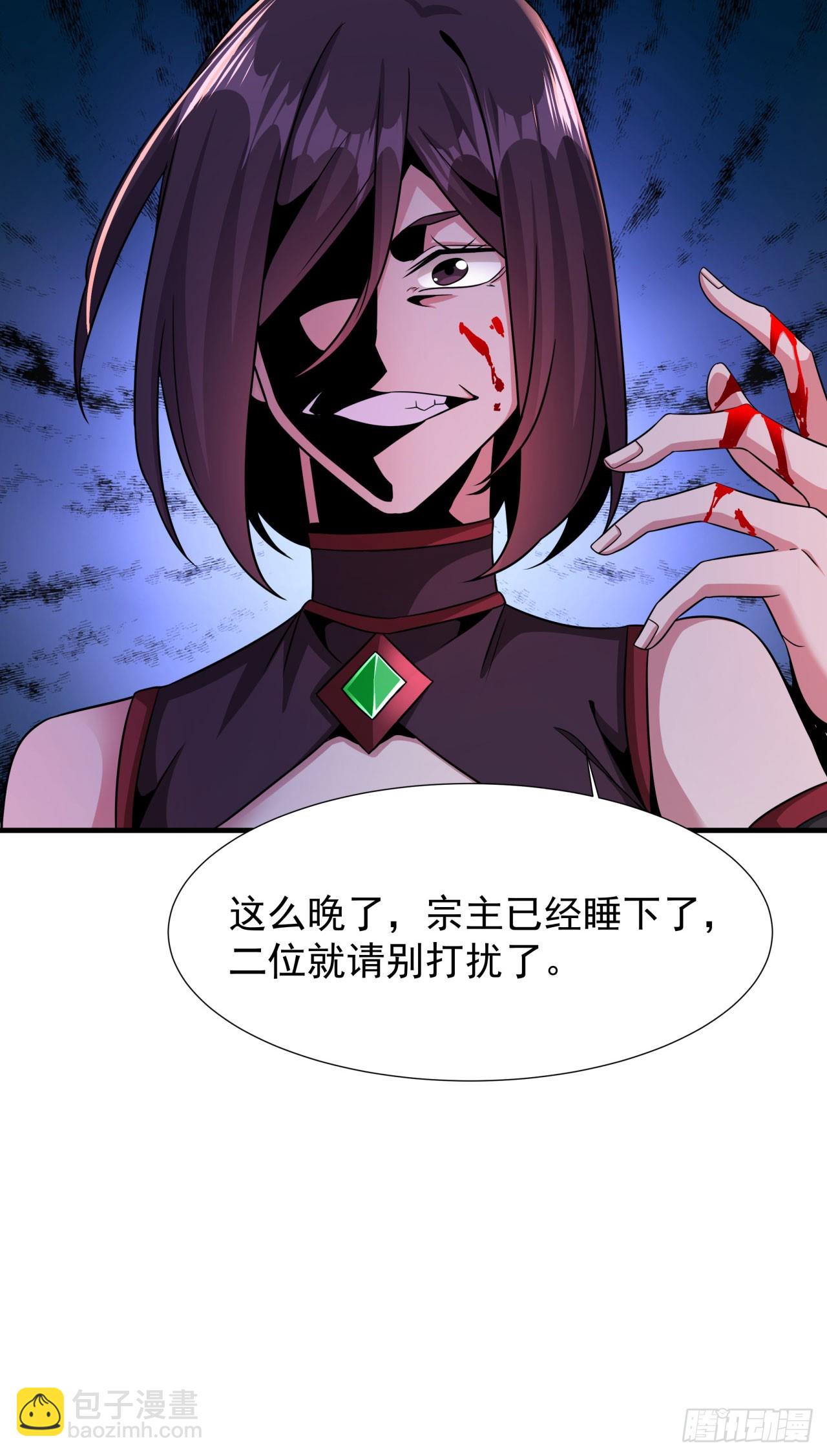 第74话 阁主之死-第76话