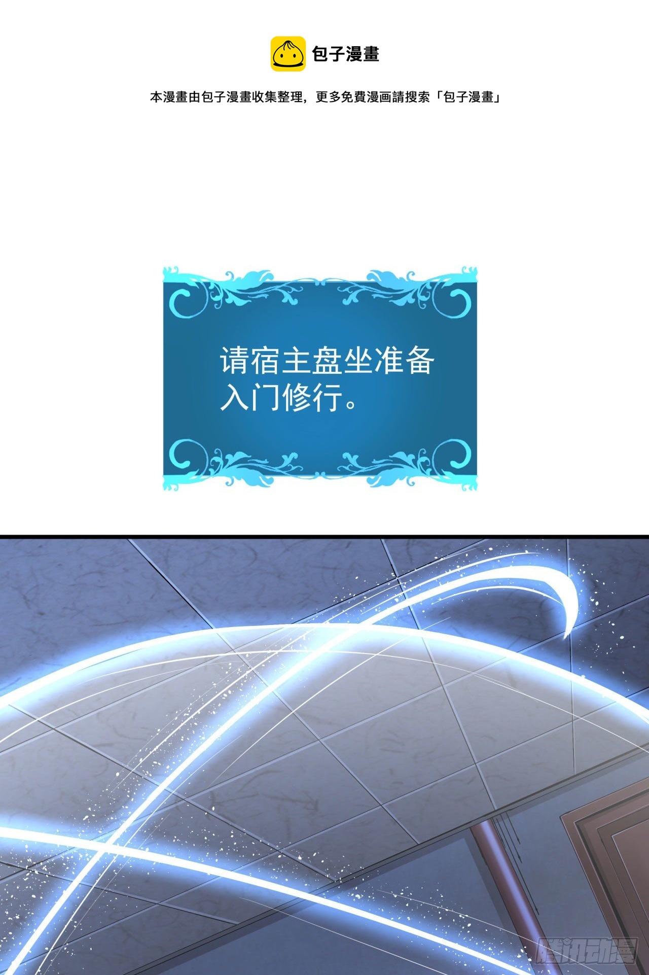 第8话 合欢散-第8话