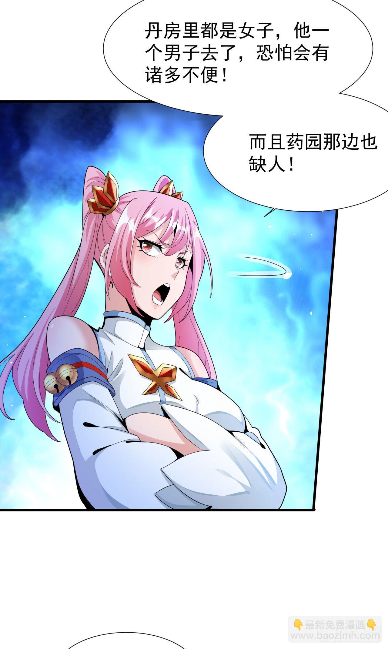 第8话 合欢散-第8话