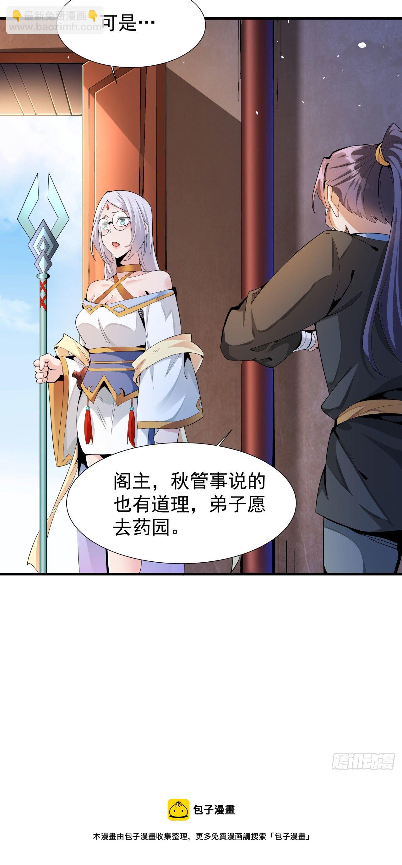 第8话 合欢散-第8话