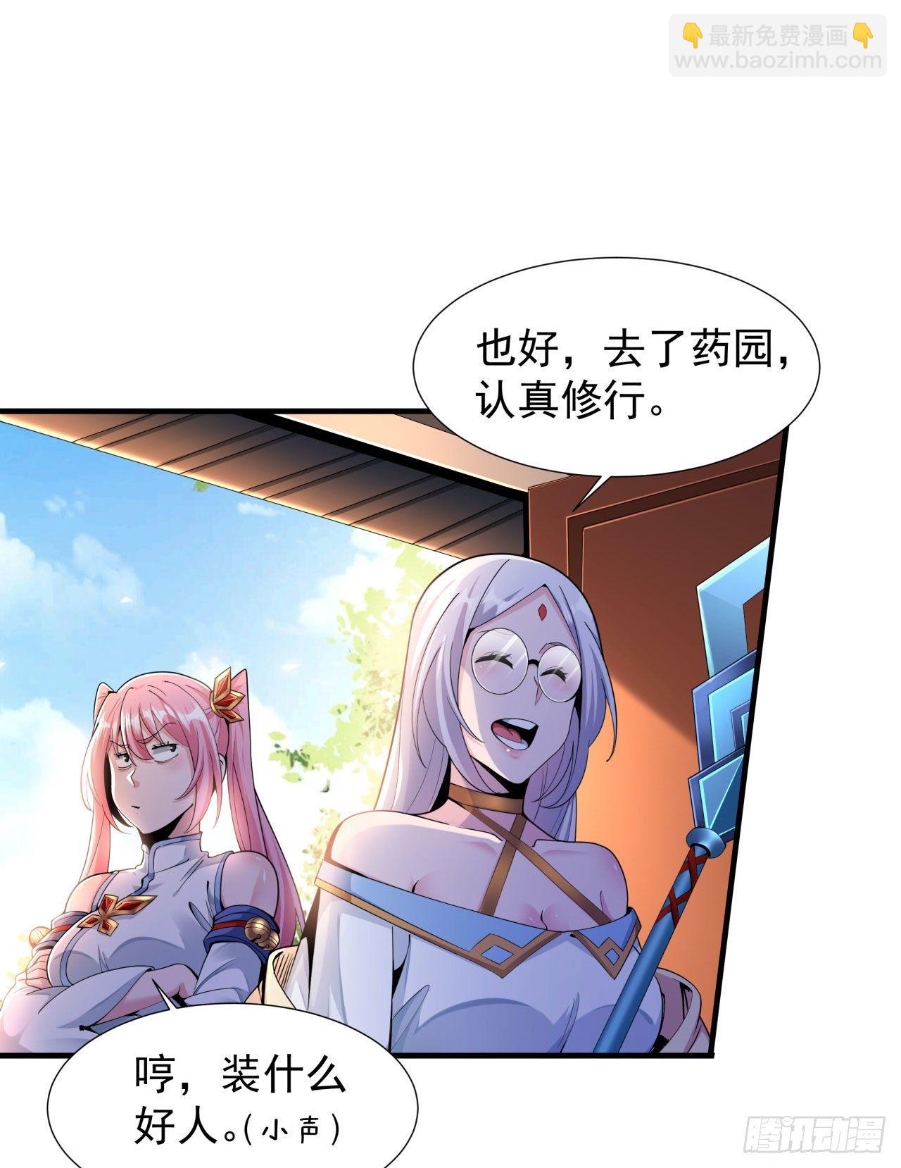 第8话 合欢散-第8话