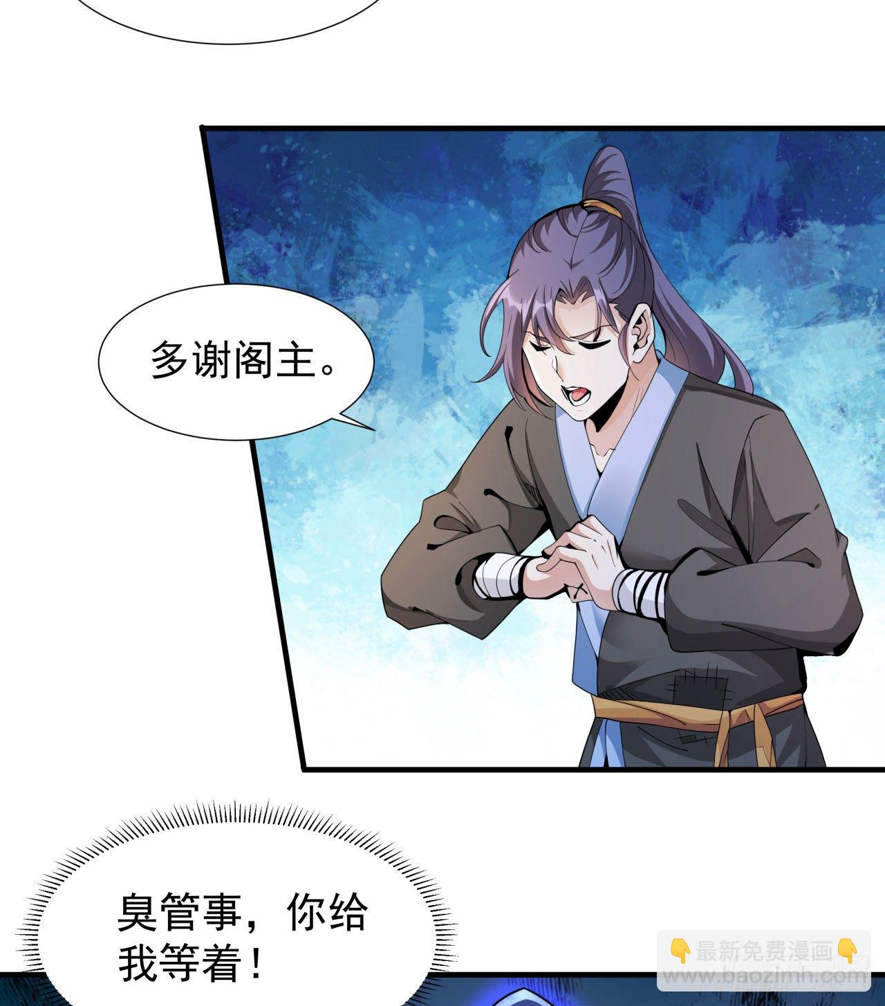 第8话 合欢散-第8话