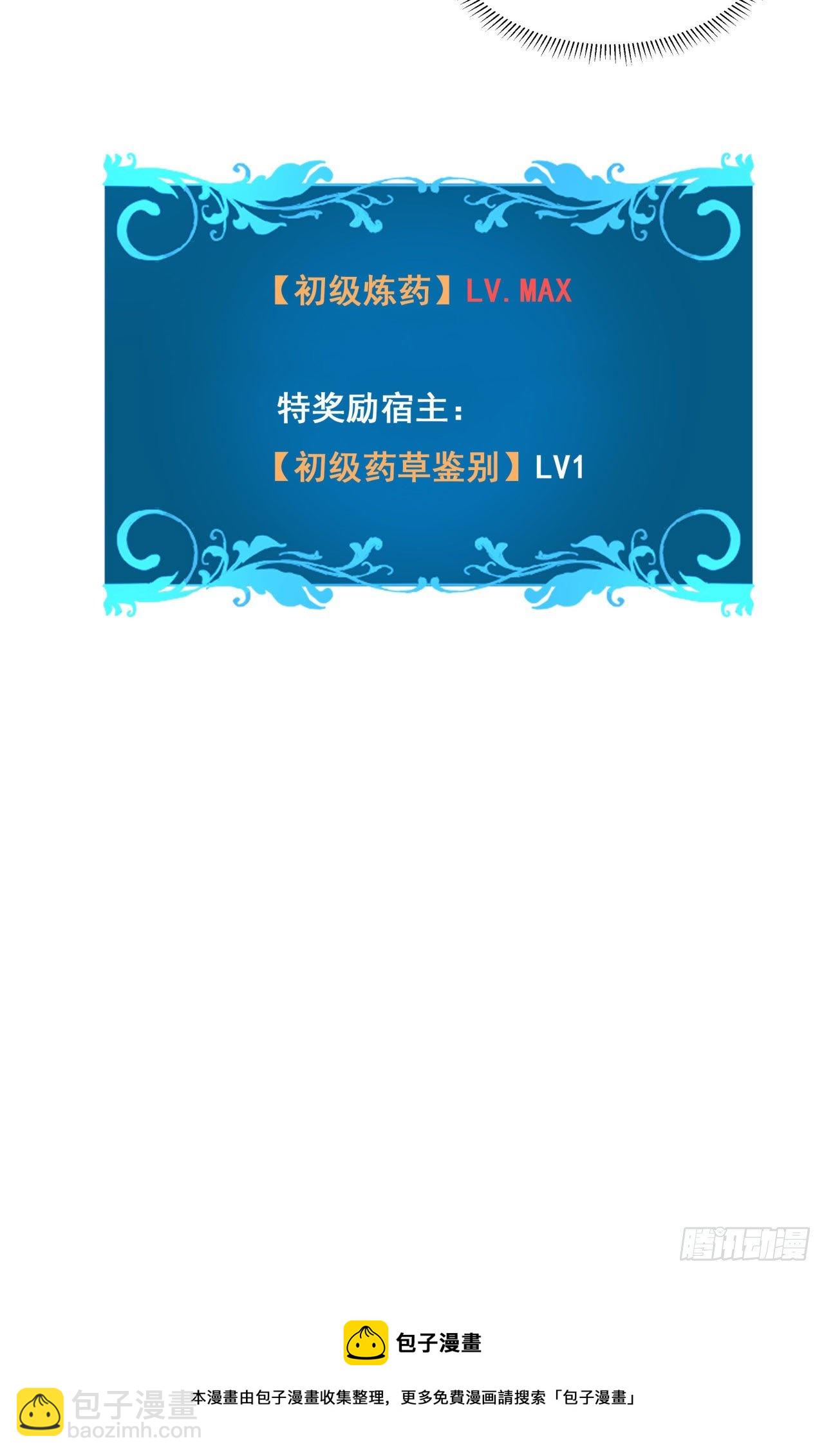 第8话 合欢散-第8话