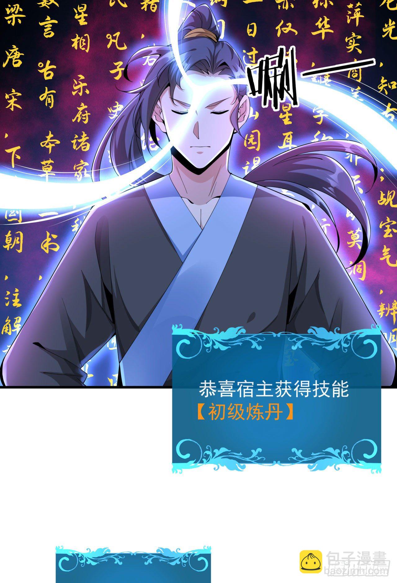 第8话 合欢散-第8话