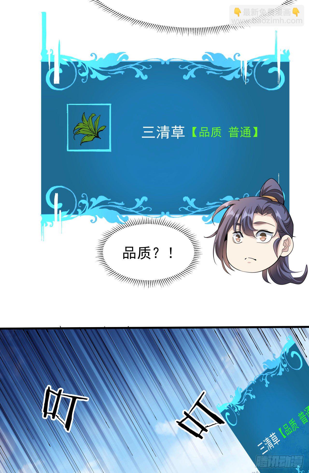 第8话 合欢散-第8话