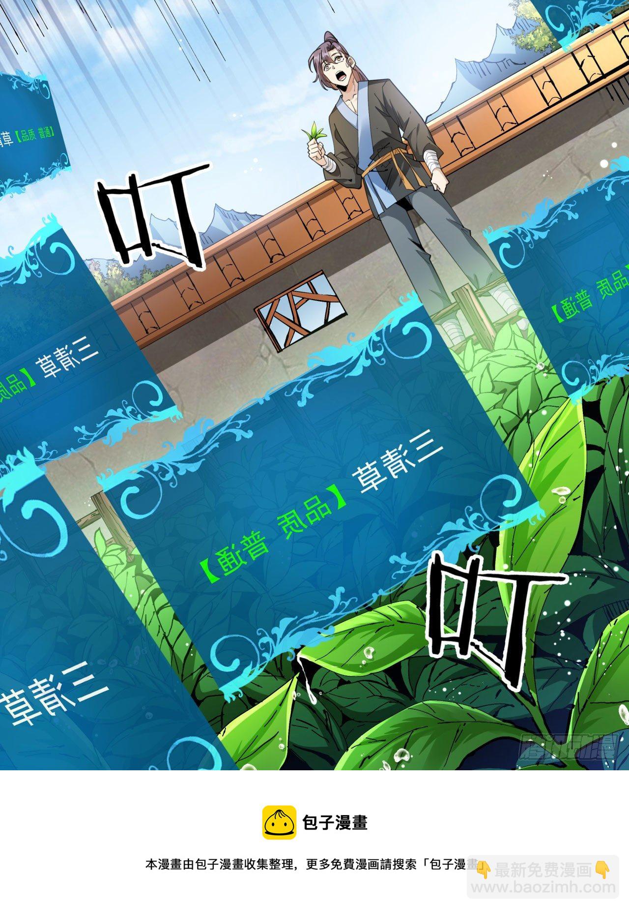 第8话 合欢散-第8话