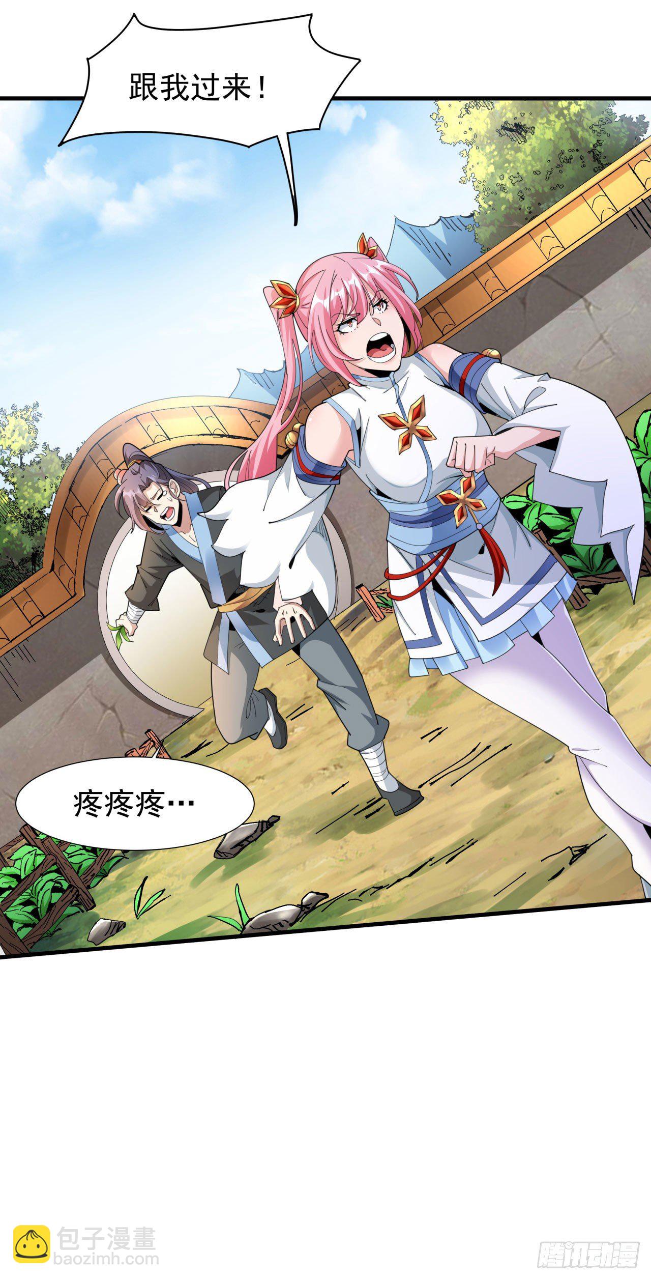第8话 合欢散-第8话