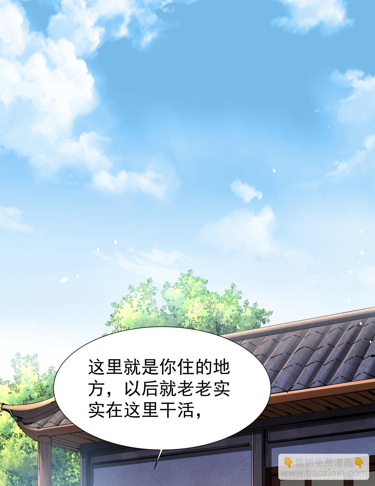 第8话 合欢散-第8话