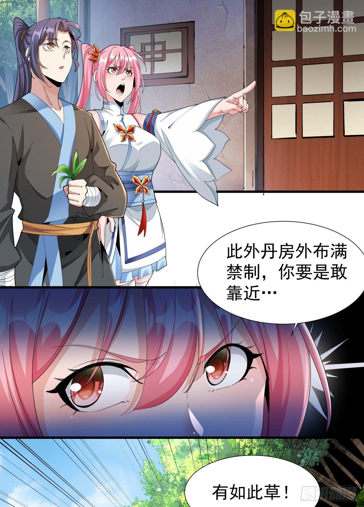 第8话 合欢散-第8话