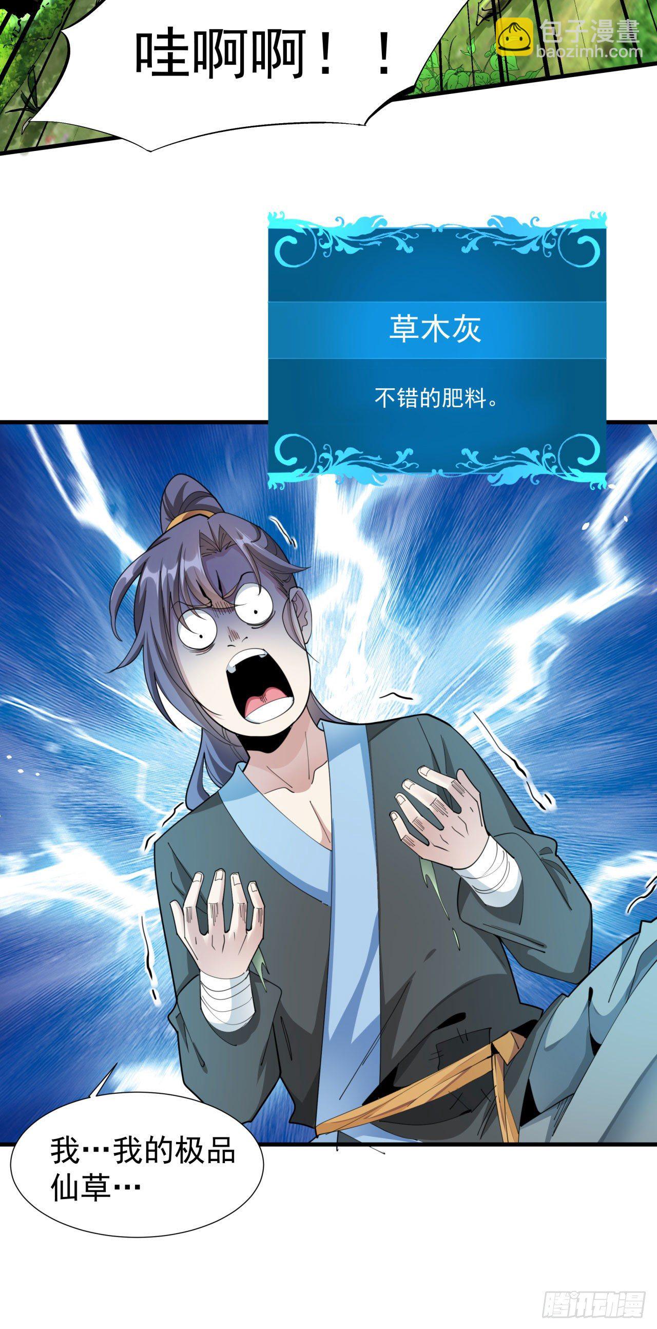 第8话 合欢散-第8话