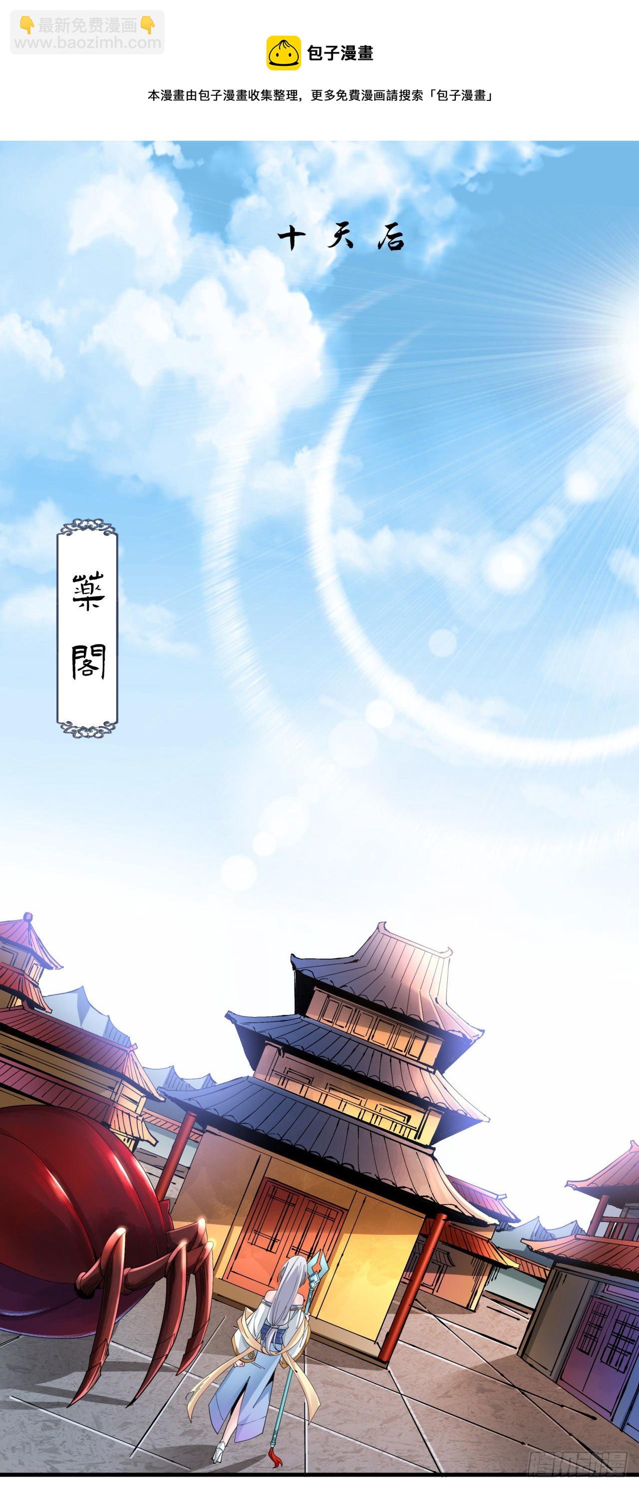 第8话 合欢散-第8话
